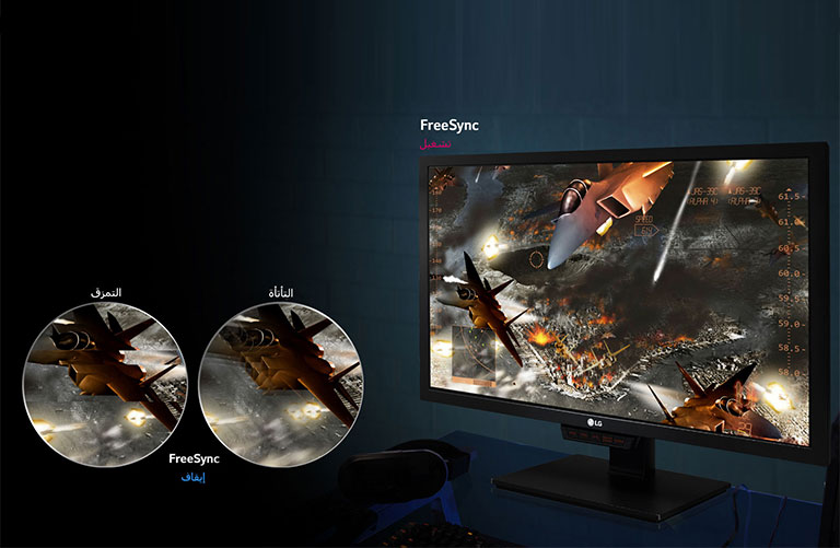 حركة ألعاب السوائل:<br>تكنولوجيا AMD FreeSync™<br>2