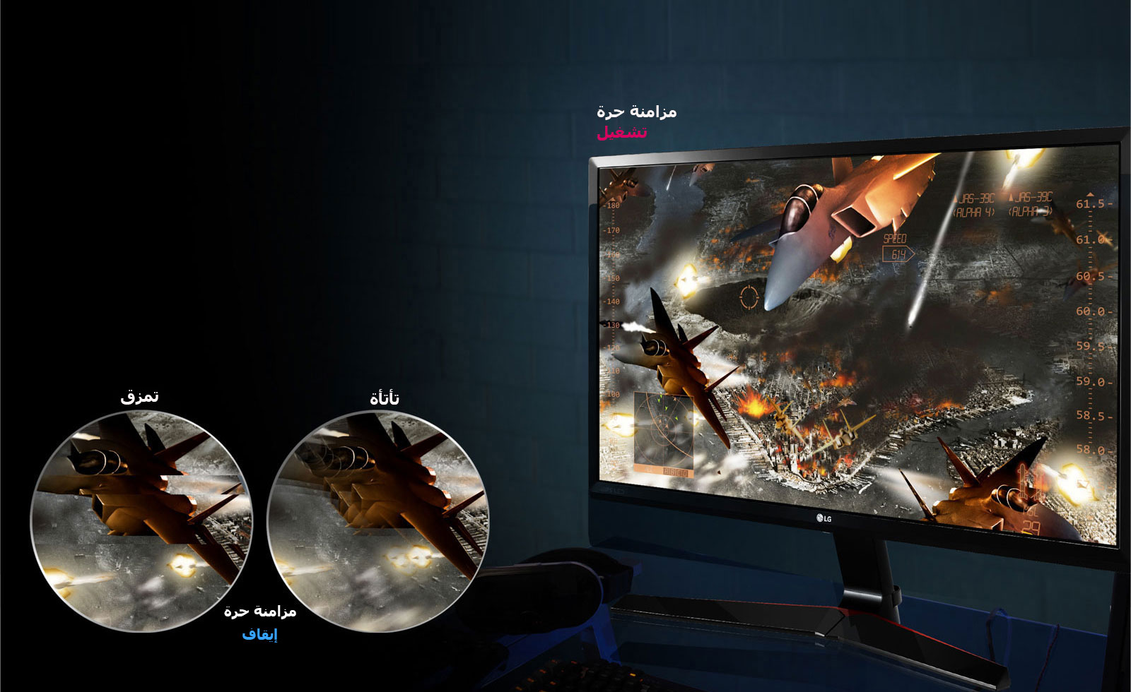 حركة ألعاب السوائل: تكنولوجيا ™AMD FreeSync <br>1