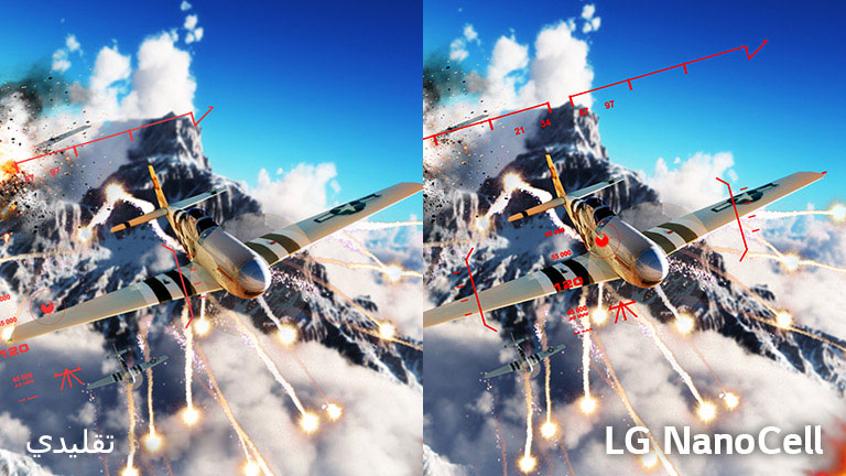 مشهد من لعبة معركة بالطائرة