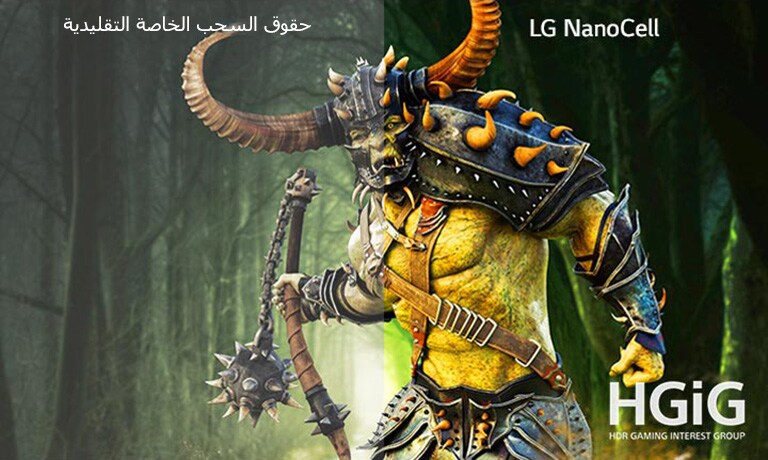 مشهد من لعبة مع وحش يظهر على تلفزيون تقليدي والنصف الآخر على تلفزيون LG NanoCell مع HDR