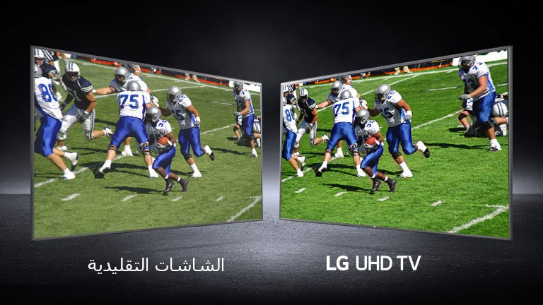 صورة للاعبين في أحد ملاعب كرة القدم. إحداها على شاشة تقليدية والأخرى على تلفزيون UHD.