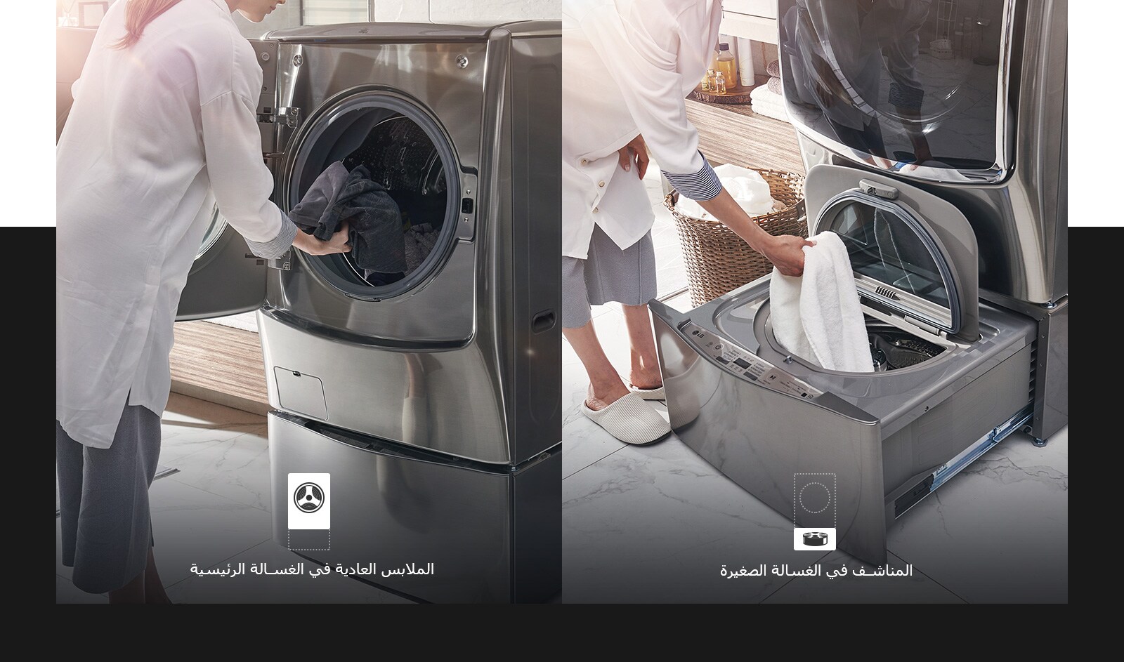 Global_TWINWash27_2018_Feature_Usage_02_7_Towel_D_V