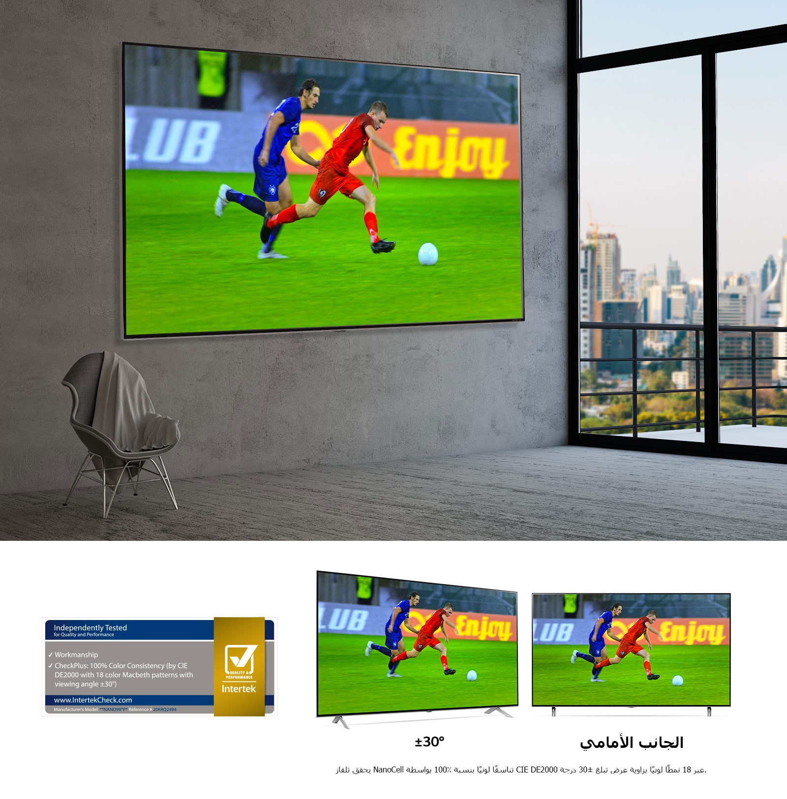 شاشة تلفاز مسطحة كبيرة مثبتة على حائط رمادي.  يظهر على الشاشة لاعبي كرة قدم في منتصف المباراة. 