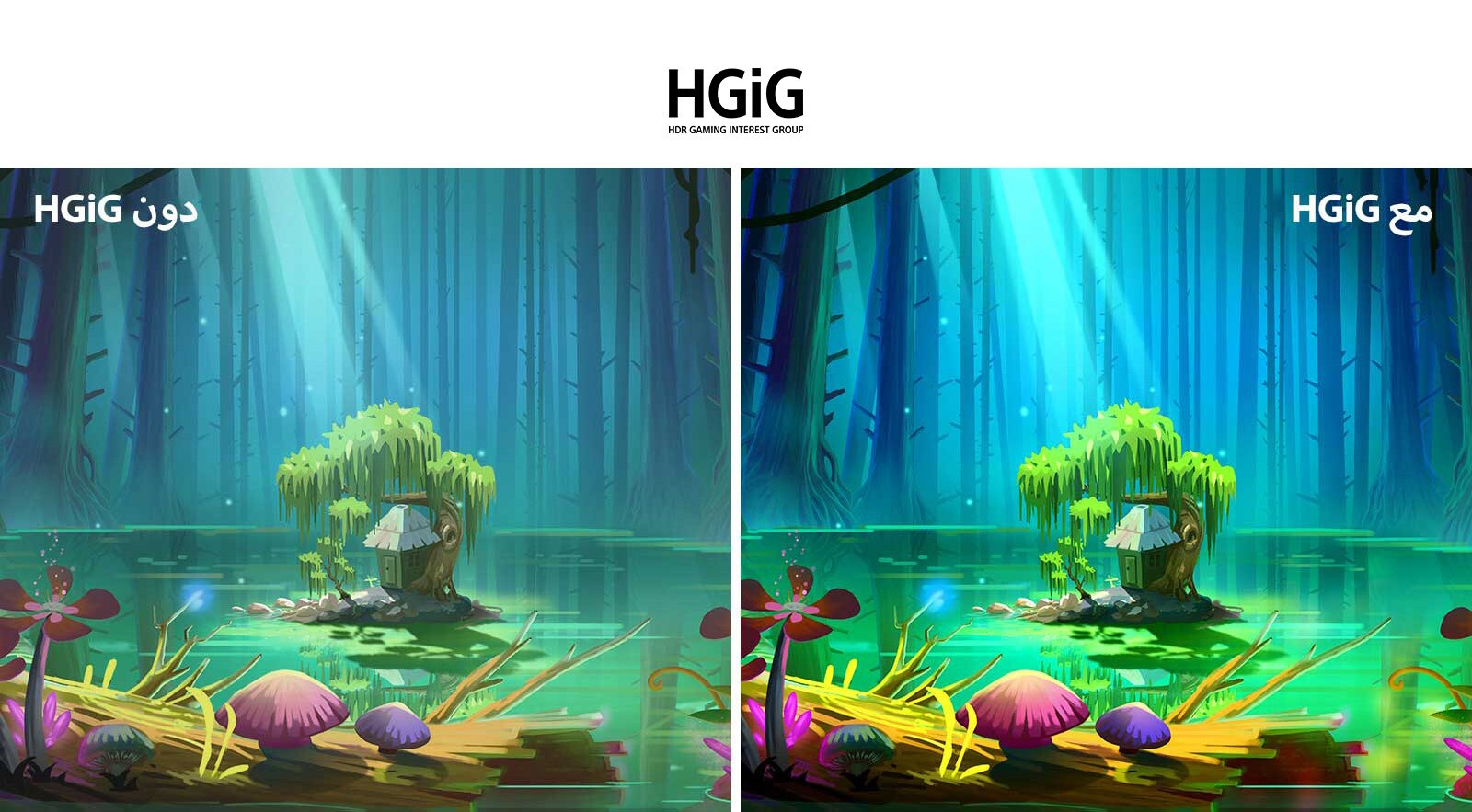 صورة متحركة ومنزل صغير بجانب شجرة على مساحة صغيرة في وسط بركة محاطة بأشجار طويلة، إضافة لظهور نص "مع HGIG" في الجزء الأيمن العلوي للإشارة لأن الصورة أكثر إشراقًا وأفضل جودة مقارنةً بتلك التي لا تتميز بها HGiG.