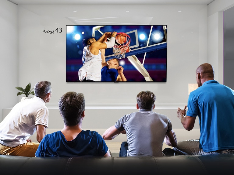منظر خلفي لتلفزيون معلق على الجدار يعرض مباراة كرة سلة يشاهدها أربعة رجال. يُظهر التمرير من اليسار إلى اليمين الفرق في الحجم بين الشاشة مقاس 43 بوصة و86 بوصة.