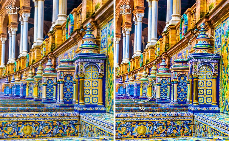 صور متجانبة لمبنى من الفسيفساء ذات الألوان الزاهية. يظهر بالجانب الأيمن الصورة الأصلية بينما يظهر بالجانب الأيمن الصورة بعد ترقية 8K بتقنية الذكاء الاصطناعي مع تفاصيل ووضوح محسنين.