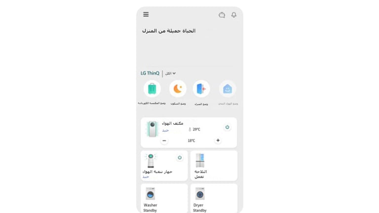 Image shows the LG ThinQ app screen
