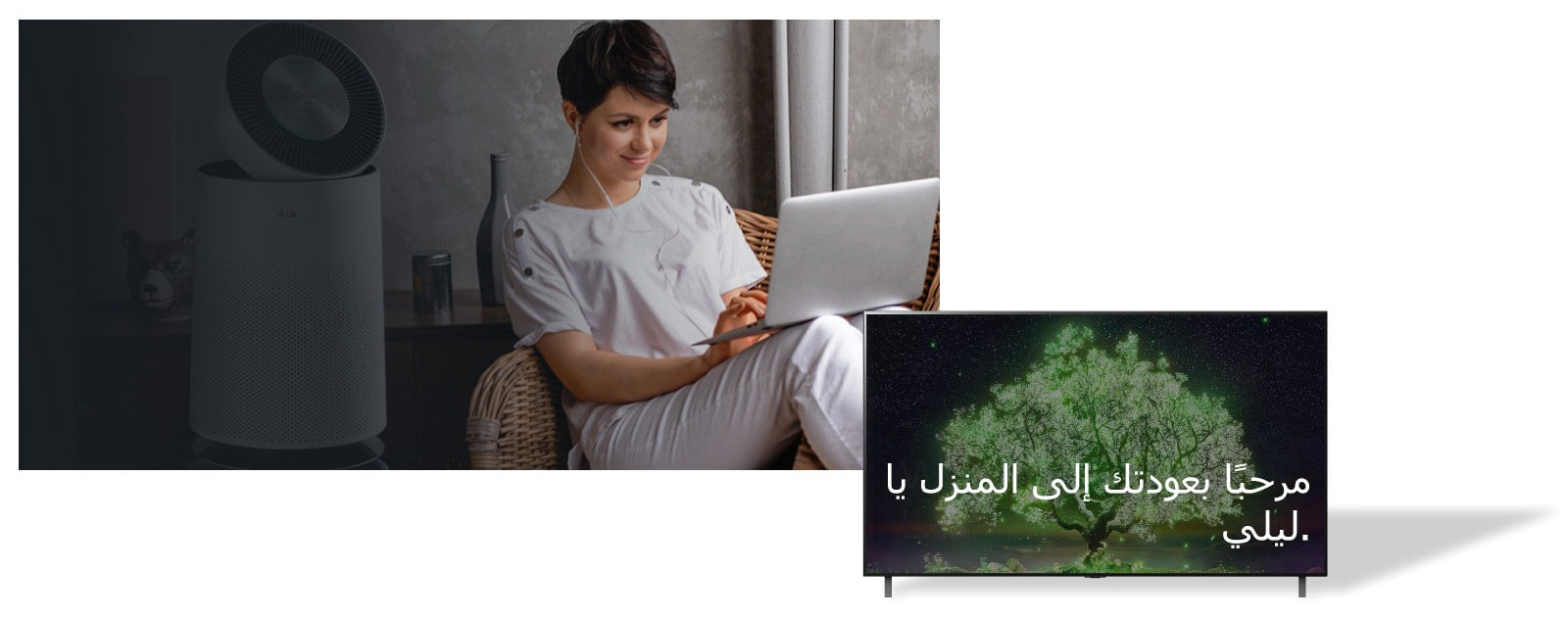 Image shows a woman seated in a chair at home and typing on a laptop. Behind her is an air purifier. Next to her is a flat screen TV displaying the words "Welcome Home, Lisa!