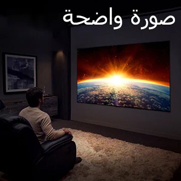 رجل يجلس على أريكة في غرفة مظلمة يشاهد تلفزيون يعرض مشهد الشمس أثناء ارتفاعها على كوكب الأرض.