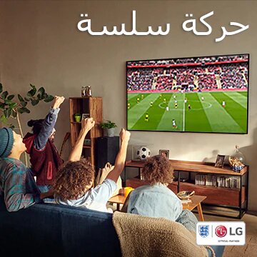 أربعة أشخاص يجلسون على الأريكة يشاهدون إحدى مباريات كرة القدم في غرفة المعيشة.