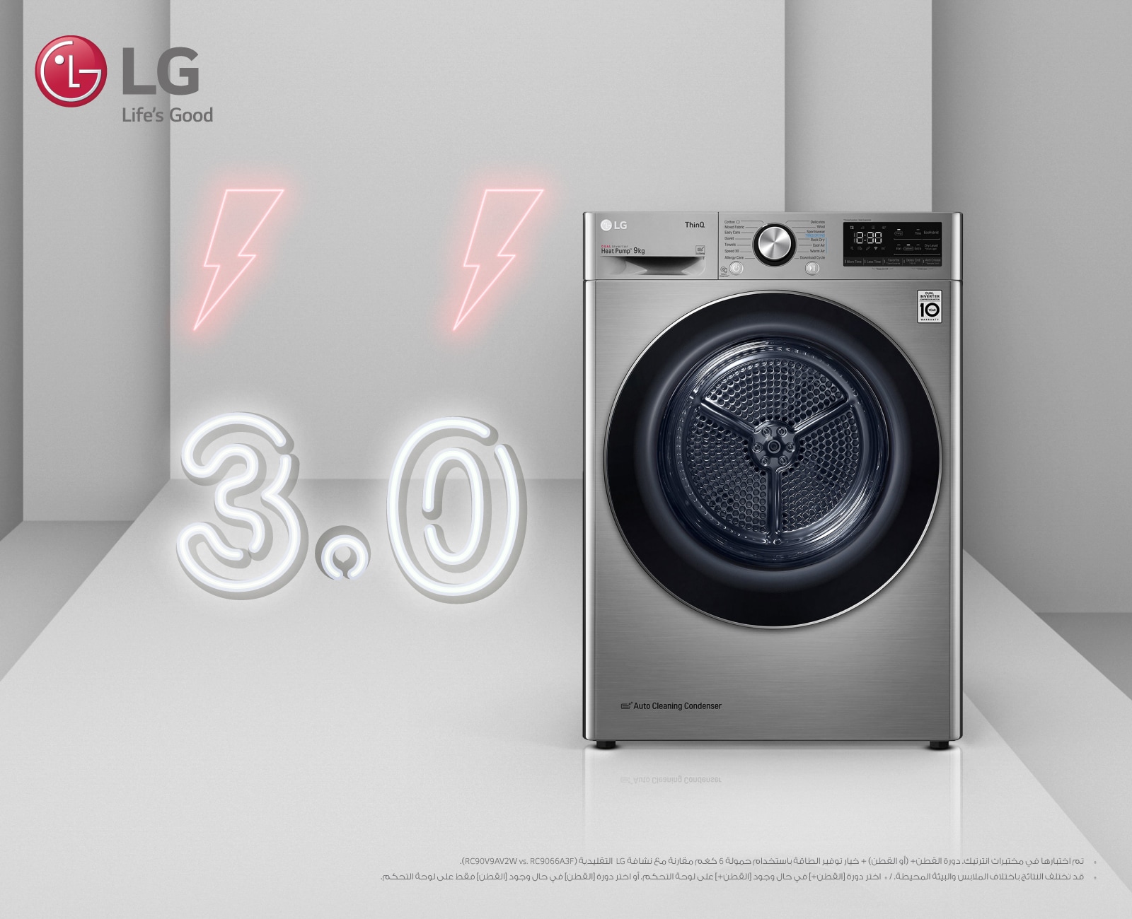 LG-Washer_Dryer-Web-Banners-Without-Text_1600x1300-Dryer