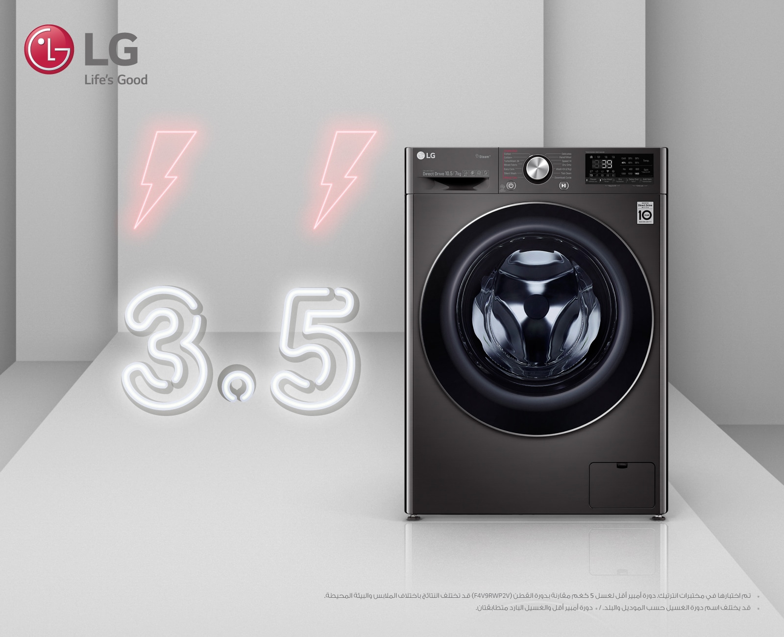 LG-Washer_Dryer-Web-Banners-Without-Text_1600x1300-WM