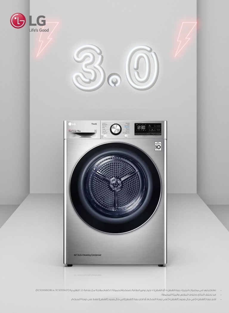 LG-Washer_Dryer-Web-Banners-Without-Text_768x1050-Dryer