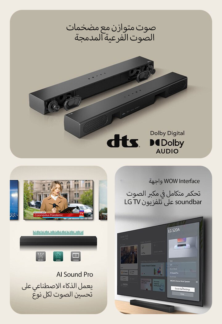 soundbar-s20a-2025-feature-mobile-02v